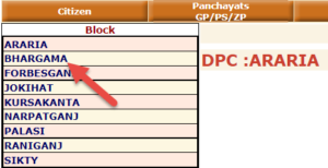 mgnrega payment check kare 2