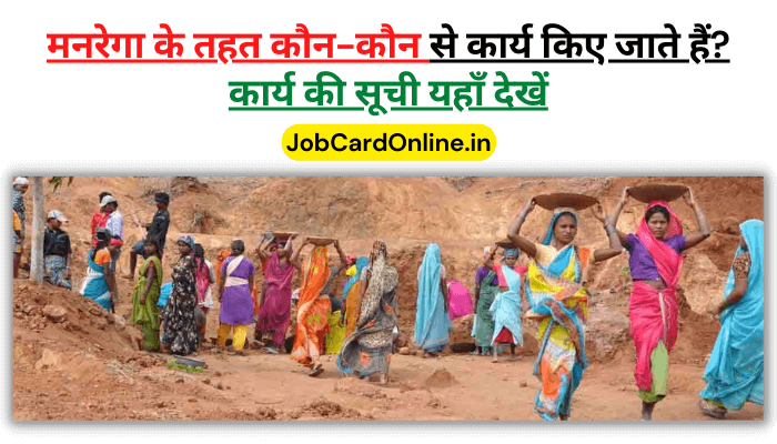 work under mgnrega scheme